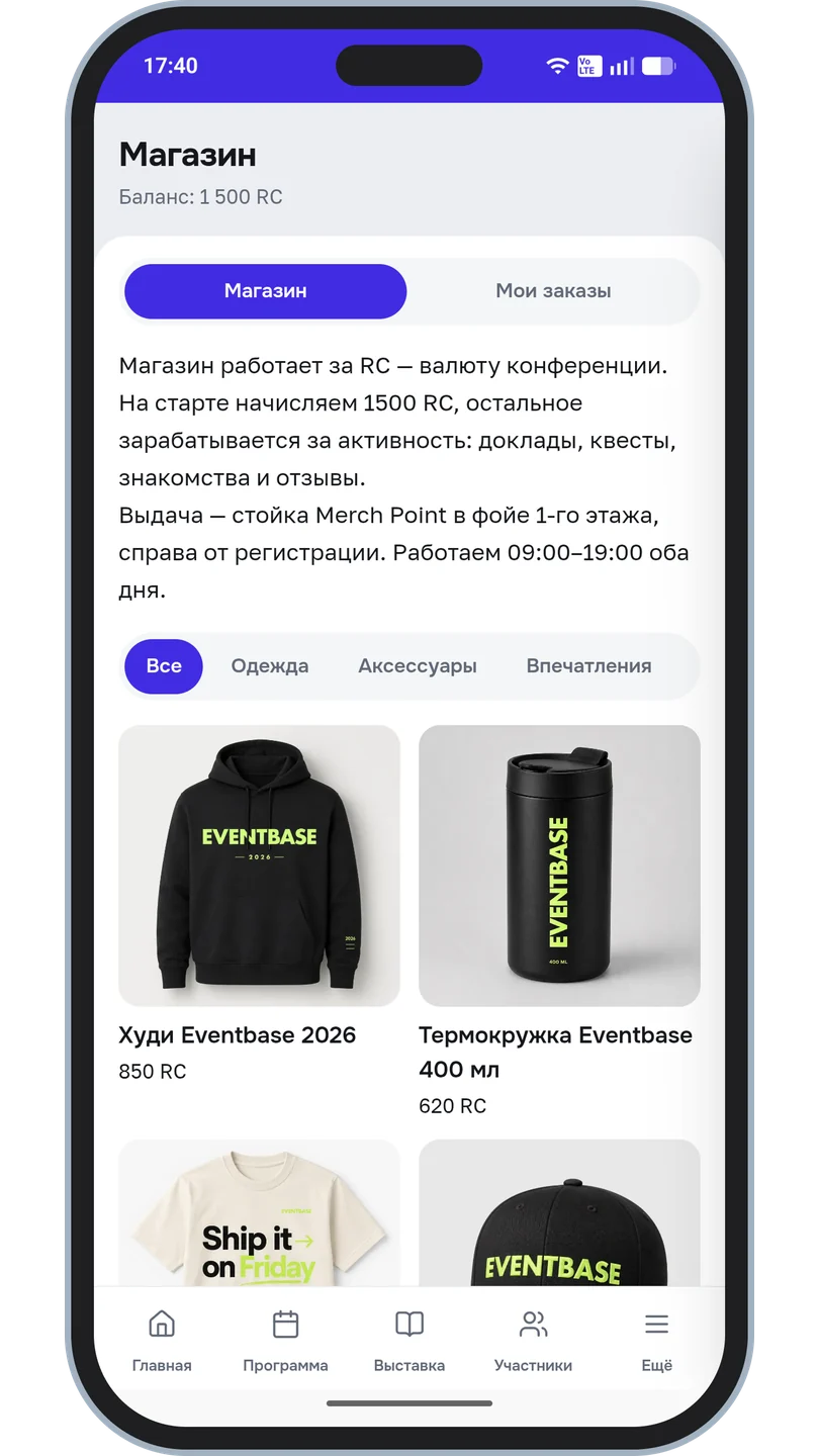 Магазин наград: баланс в баллах, вкладки категорий и карточки товаров
